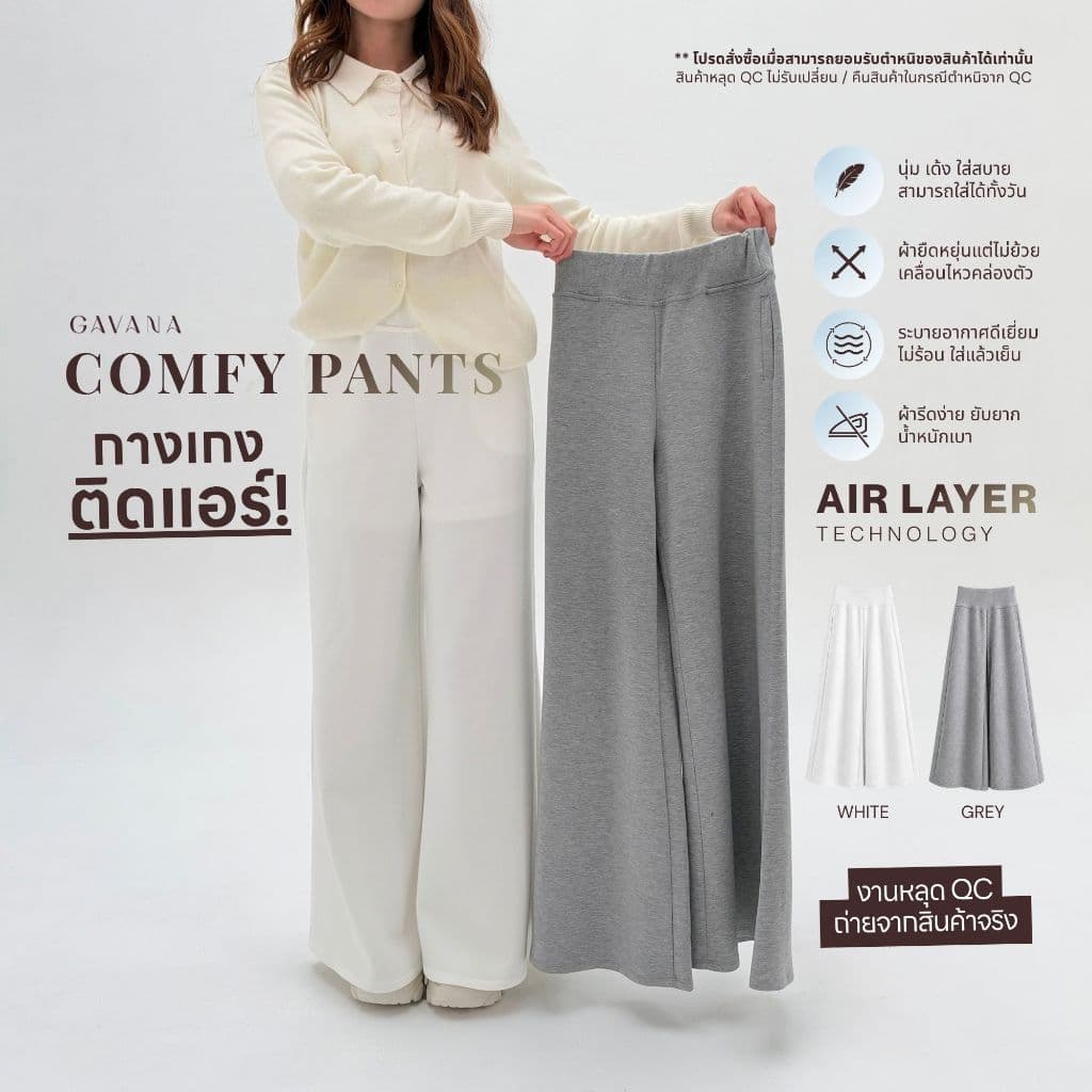 Comfy Pants 📌หลุดQC📌 จุดที่พบ ช่วงเอวมีอาการย่น/จับตัวไม่เรียบ ผ้าบริเวณเอวไม่เรียบเสมอกันตามมาตรฐานสินค้า… รูปที่ 1
