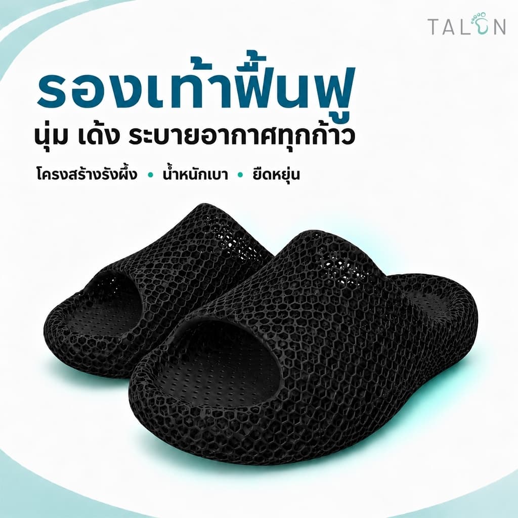 TALON รองเท้าแตะเพื่อสุขภาพ รุ่น 3D1 สีดํา Recovery Shoes รองเท้าฟื้นฟู สําหรับพักเท้าหลังออกกําลังกาย…
