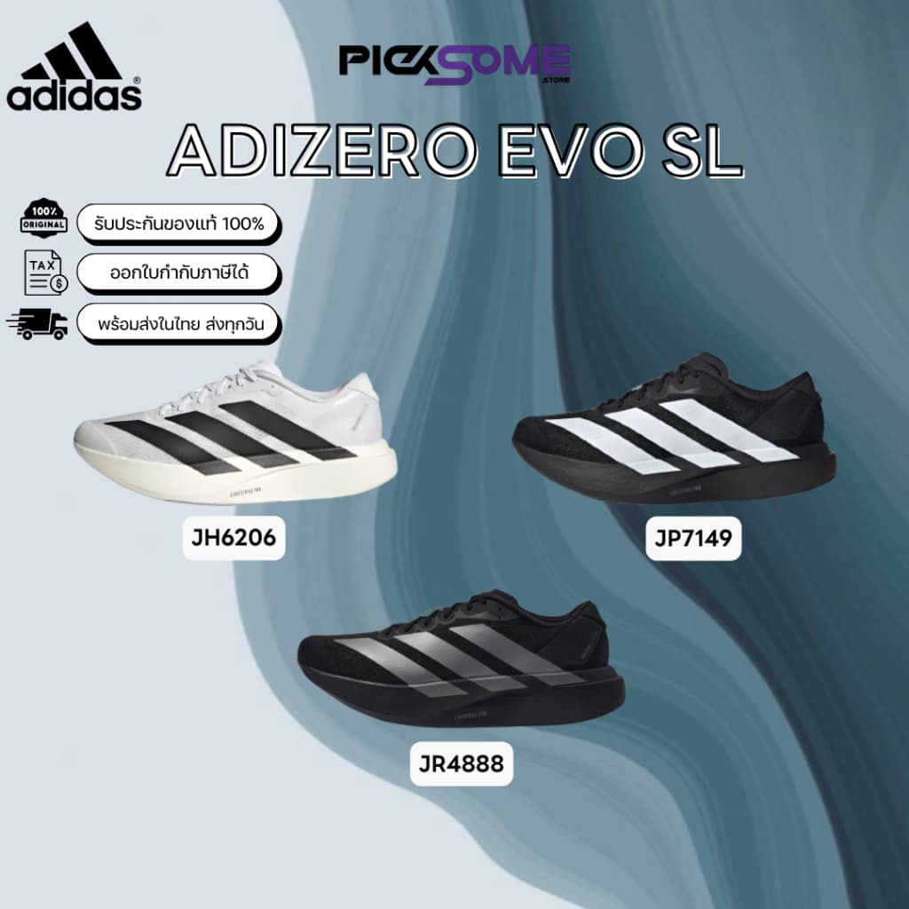 (พร้อมส่งในไทย🇹🇭) Adidas Adizero EVO SL รองเท้าวิ่ง ของแท้100%เจ้าแรก