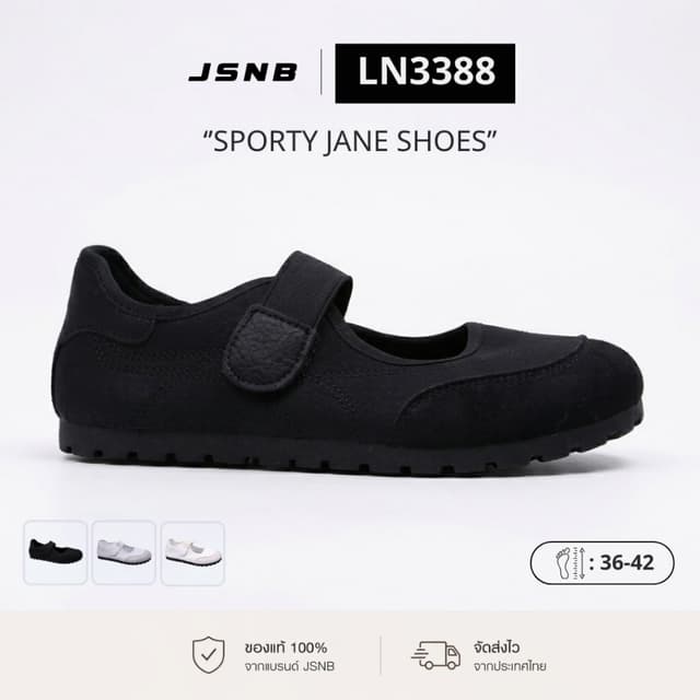 JSNB Smart Fit รองเท้าแมรี่เจน สปอร์ตแมรี่เจนสุดเรียบชิค! ดีไซน์แถบเมจิกเทปสไตล์เกาหลี [LN3388]