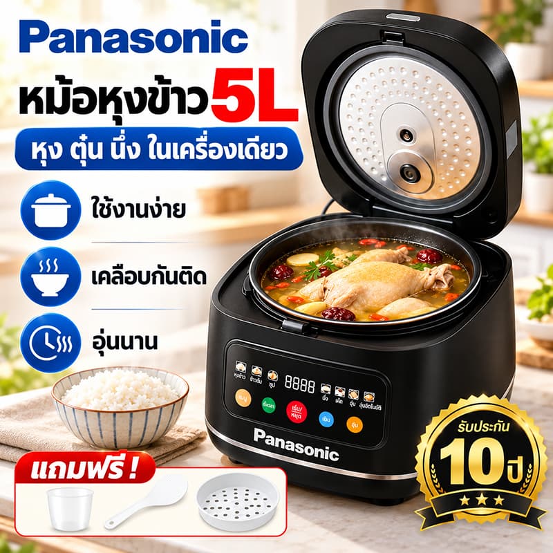 หม้อหุงข้าวไฟฟ้า หม้อหุงข้าว หม้อหุงข้าวความจุใหญ่ หุงไว ไม่ติดหม้อ ใช้งานง่าย อุ่นร้อนได้นาน…