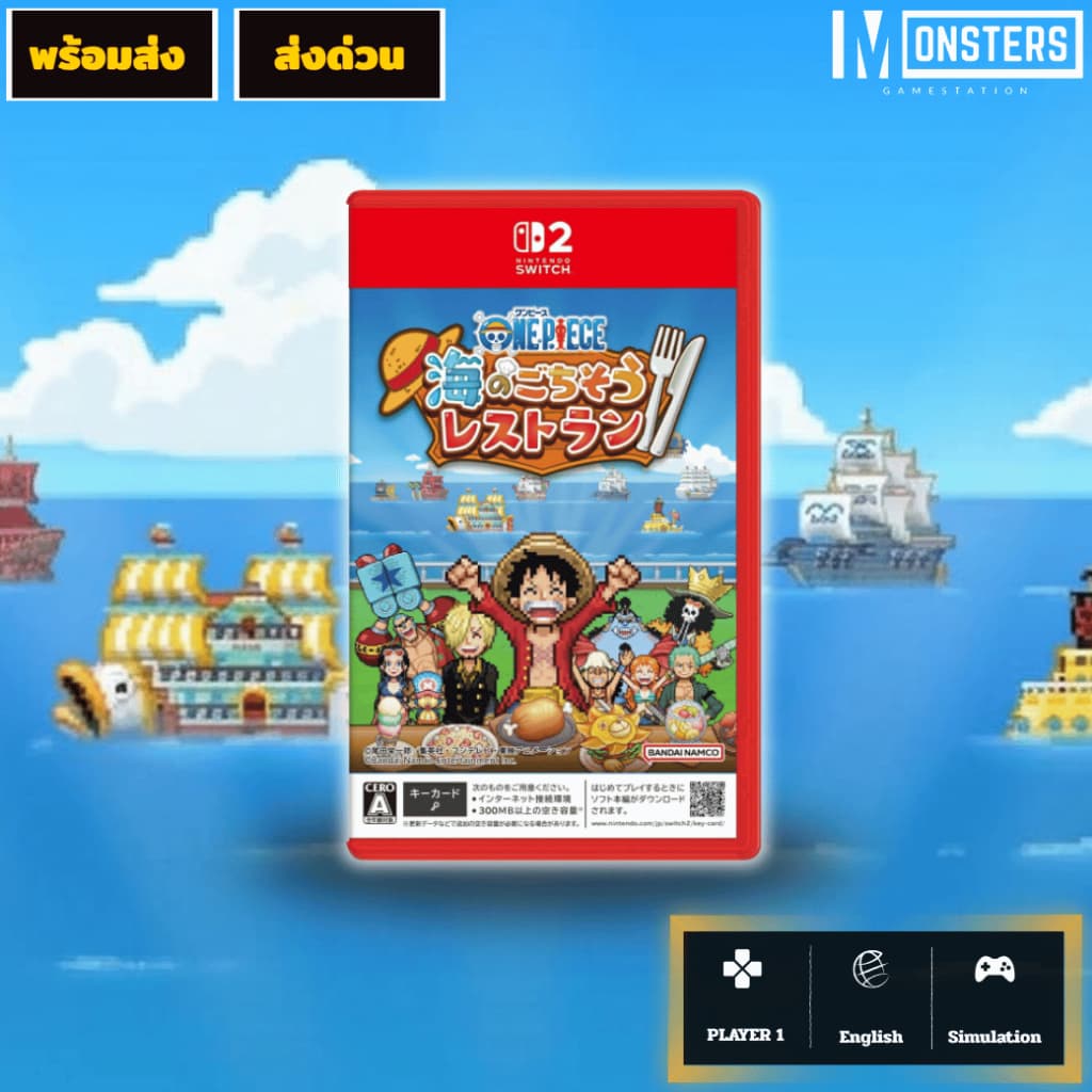 (พร้อมส่ง) SW2 : ONE PIECE: Grand Gourmet [NINTENDO SWITCH 2] (โซน2 JP) (ภาษาอังกฤษ)(มีส่งด่วน)