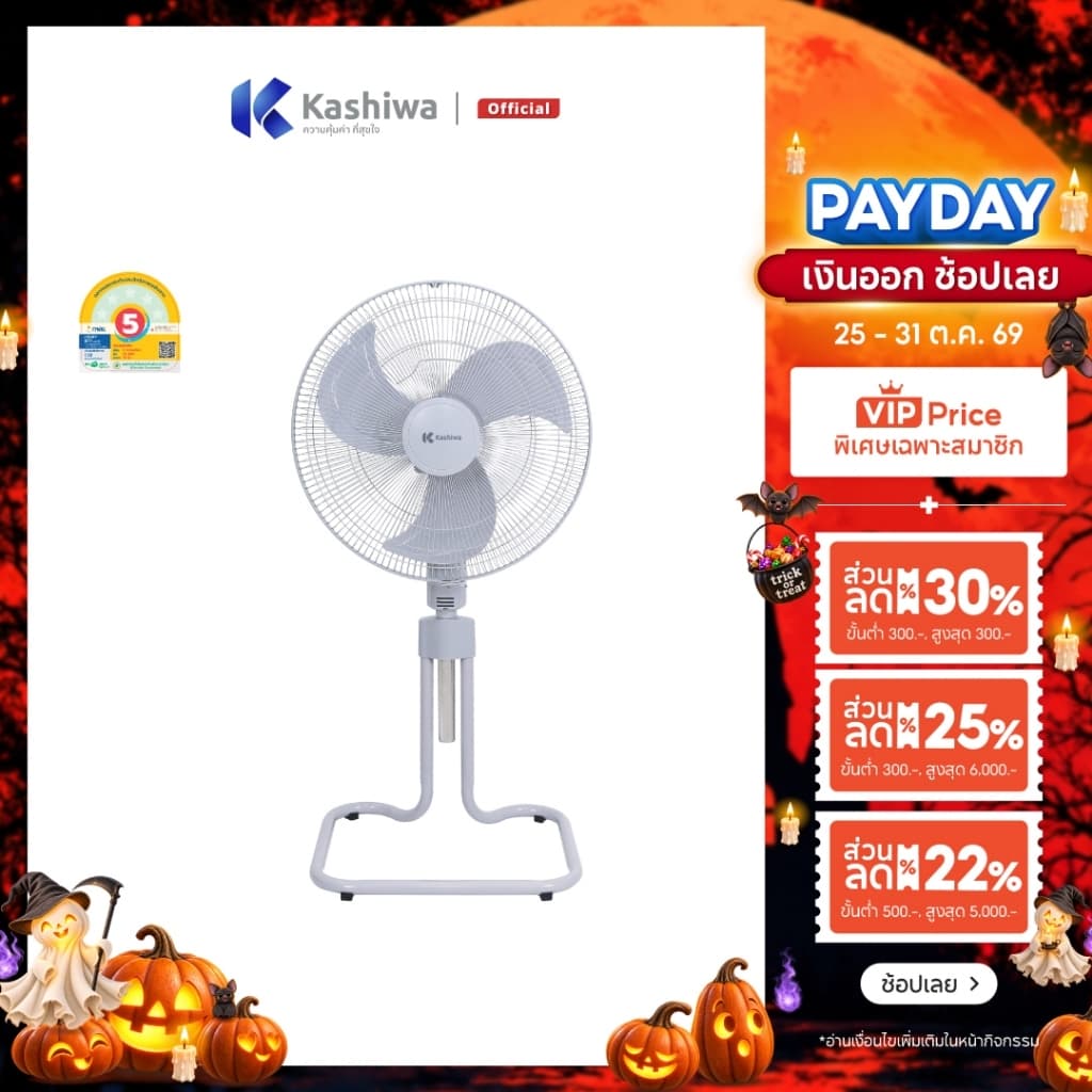 Kashiwa พัดลมตั้งพื้น พัดลม ขนาด 18 นิ้ว ปรับระดับได้ รุ่น FS-1812 (สีเทาอ่อน)