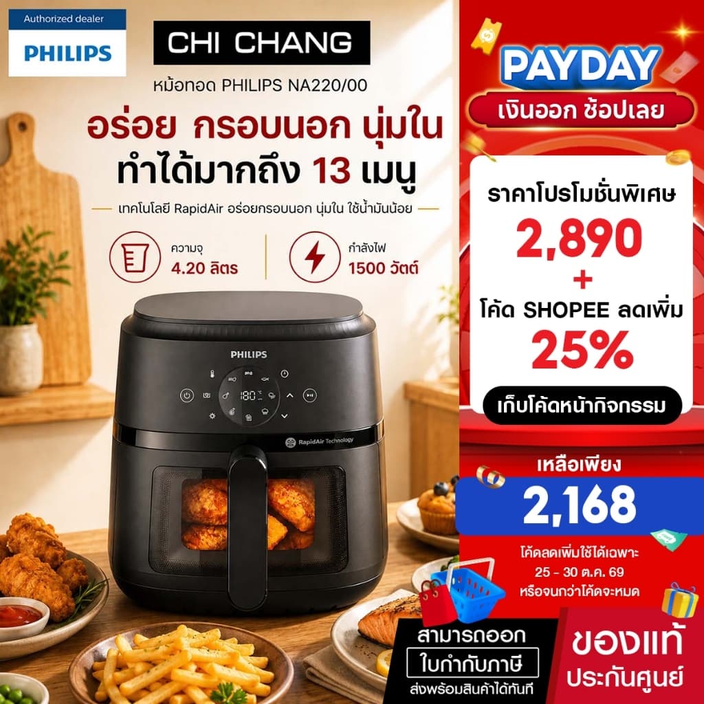 Philips NA220/00 AirFryer 2000 Series หม้อทอดอากาศฟิลิปส์ Series 2000 4.2 ลิตร สีดํา