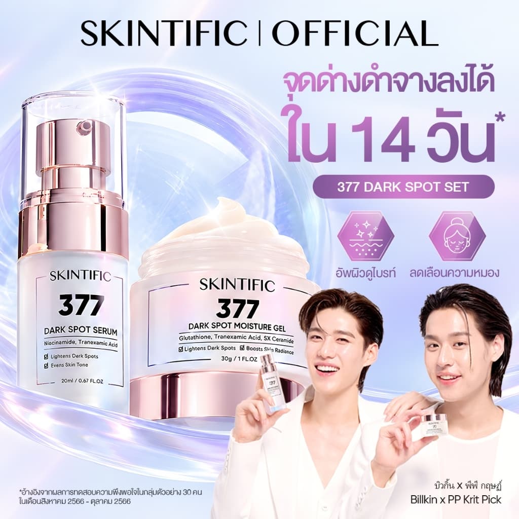 SKINTIFIC Symwhite 377 Dark Spot Serum+Moisturizer 377 เซรั่มบํารุงผิวหน้า มอยเจอไรเซอร์…