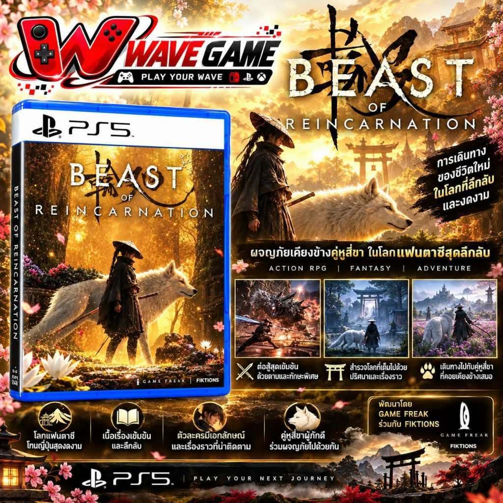 ps5 beast of reincarnation ( english )