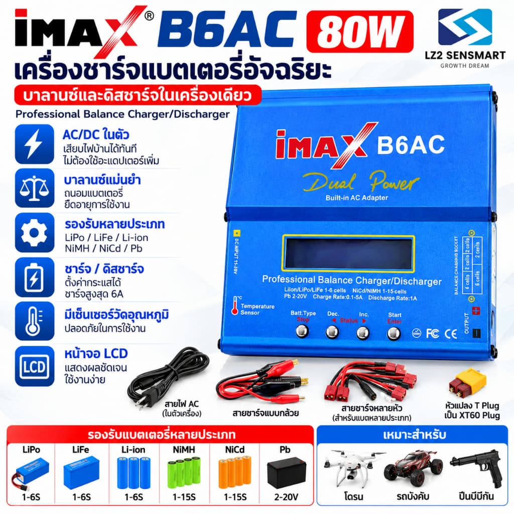 IMAX B6 / B6AC 80W 6A อะแดปเตอร์ชาร์จแบตเตอรี่ Lipo Nimh Li-Ion Ni-Cd ดิจิตอลสําหรับเครื่องบินบังคับวิทยุ