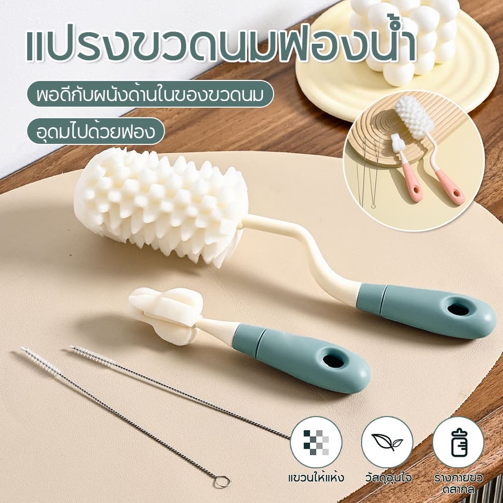 แปรงขวดนม แปรงแบบพกพาแปรงถ้วยแปรงทําความสะอาดมัลติฟังก์ชั่ชุดสําหรับด้ามจับง่ายทําความสะอาดจุกนมขวดและหลอดที่ค…