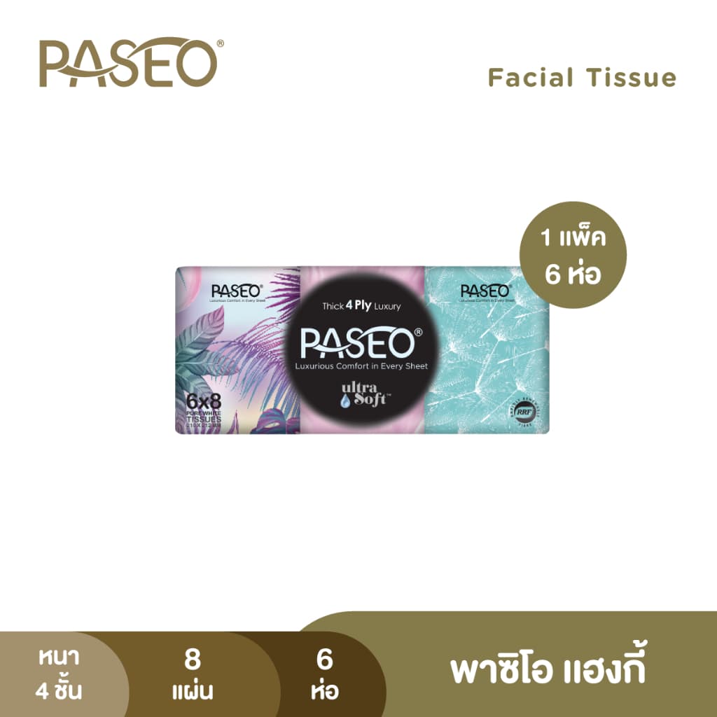 PASEO พาซิโอ แฮงกี้ กระดาษเช็ดหน้า หนา 4 ชั้น 8 แผ่น แพ็ค 6 ห่อ (ทิชชู่ กระดาษทิชชู่) x 1