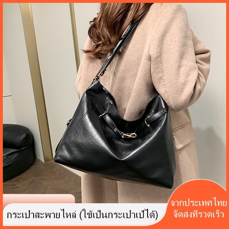 กระเป๋าใบใหญ่สะพายไหล่ กระเป๋าสะพายข้าง กระเป๋าสําหรับผู้หญิง ทําจาก PU