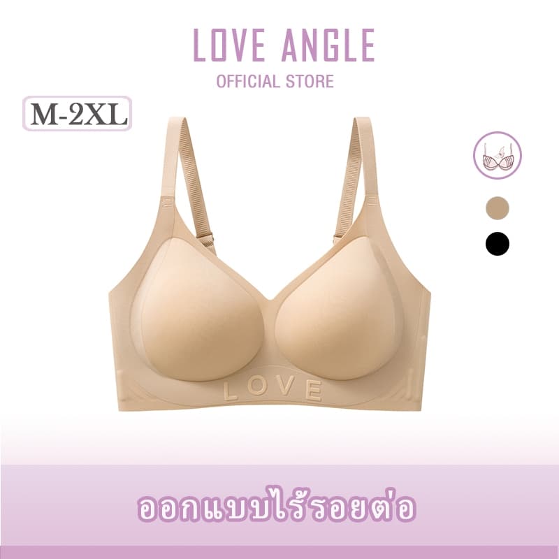 Love Angel Bra บราไร้โครง กระชับหน้าอกใส่สบาย เหมาะสําหรับสวมใส่ทุกวัน ใส่สบายดันทรง M-XXL 888