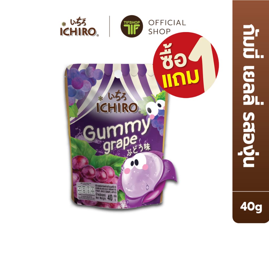 Ichiro อิจิโร่ กัมมี่ ขนมเยลลี่ รสองุ่น 40 กรัม Gummy Jelly Fruit Juice Grape
