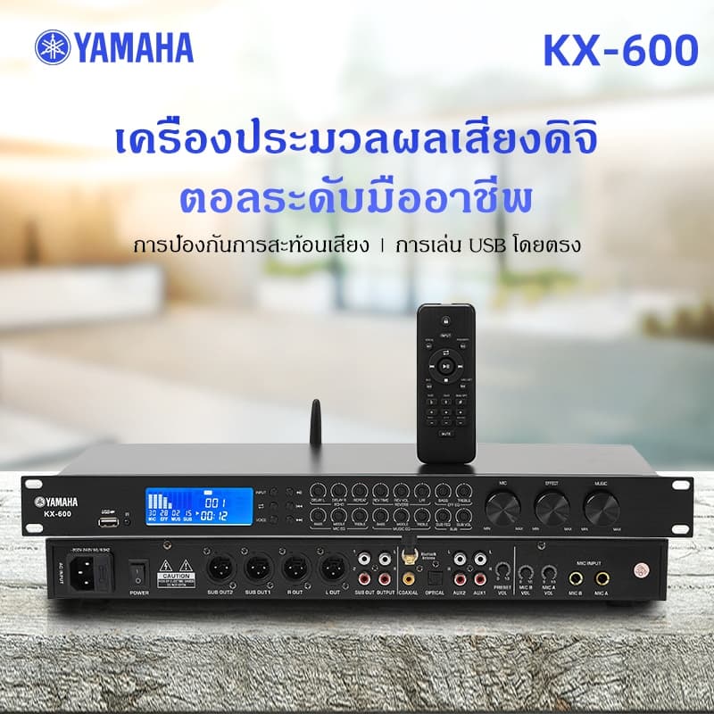 ปรีแอมป์บลูทูธ yamaha/KX-600,ปรีแอมป์คาราโอเกะ,ชิป DSP การเล่นผ่าน USB/อินพุตโคแอกเชียลและออปติคอล