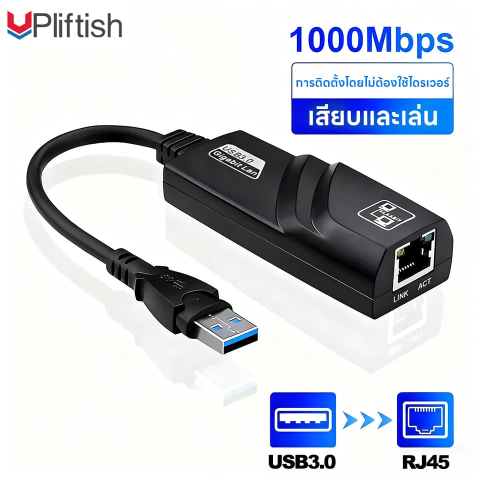 Upliftish อะแดปเตอร์เครือข่าย USB 3.0 ถึง Gigabit Ethernet RJ45 LAN 10/100/1000 Mbps