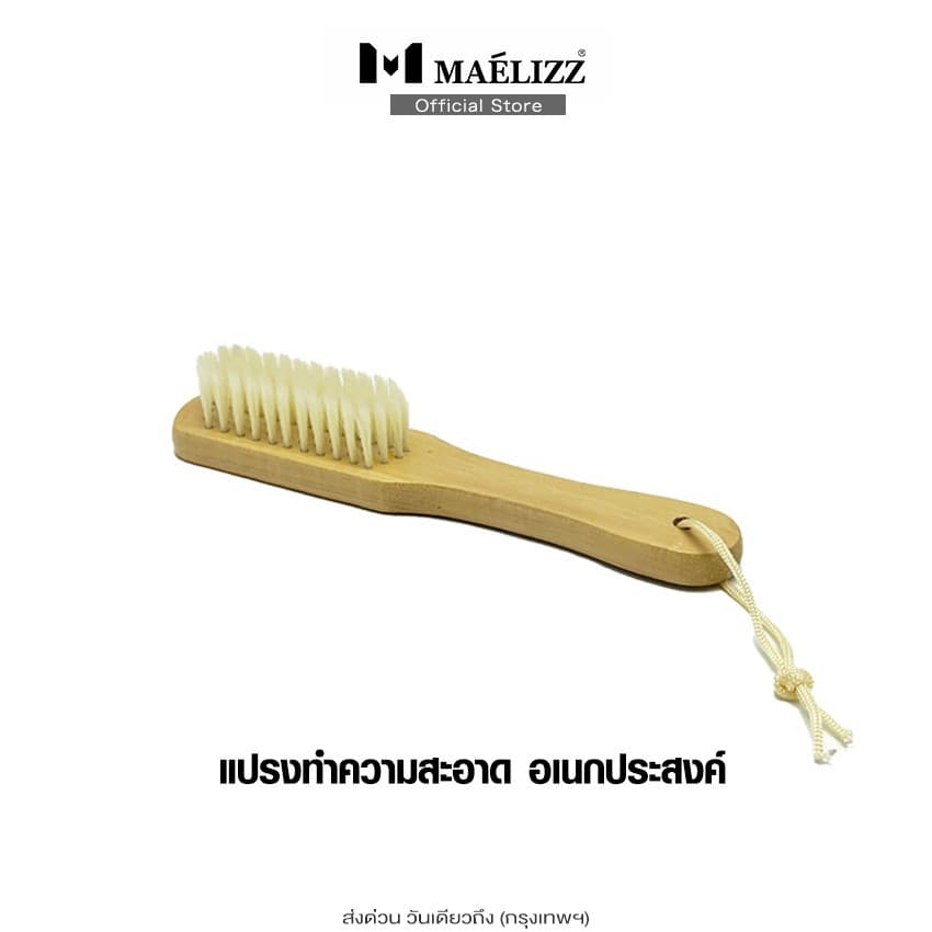 Maelizz แปรงทําความสะอาด อเนกประสงค์ ขนแปรงนุ่ม แปรงไม้ขัดรองเท้า แปรงขัดเสื้อผ้า ทําความสะอาด ^jo
