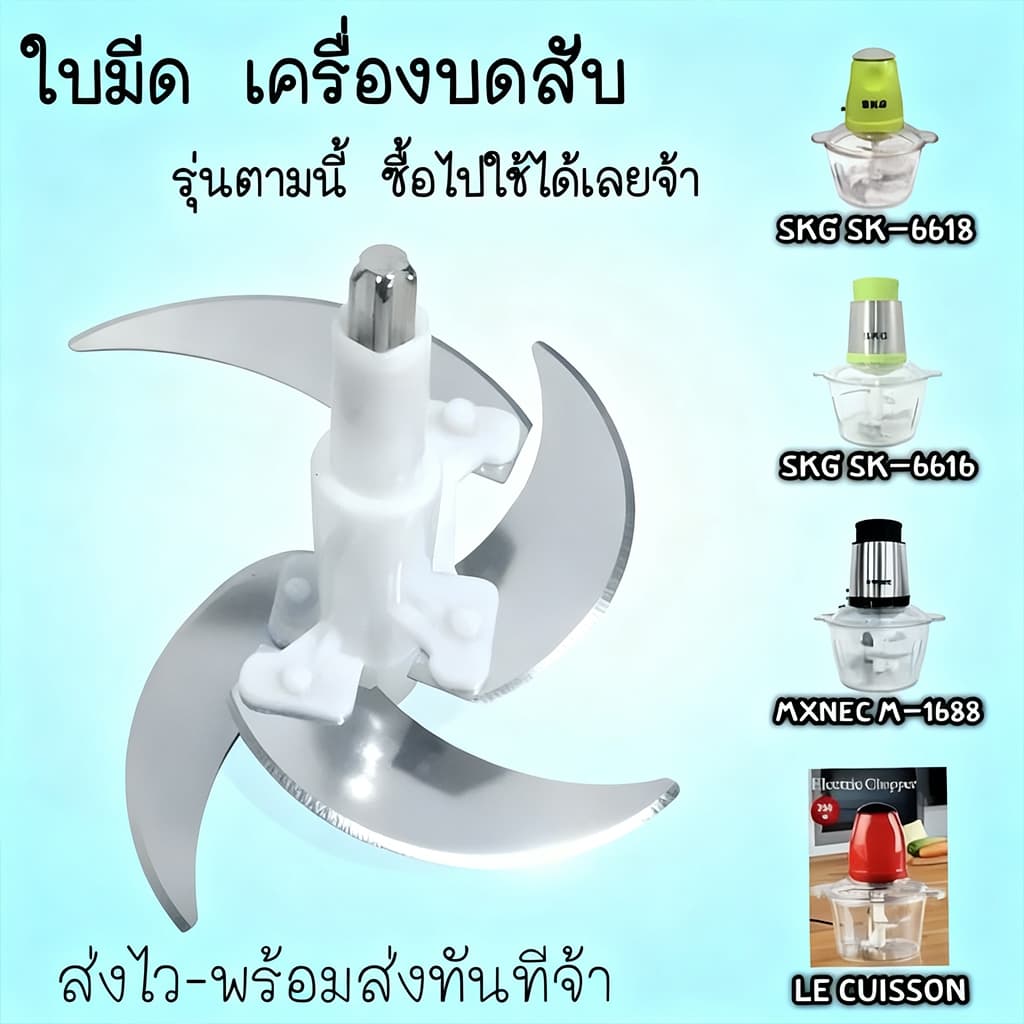 อะไหล่เครื่องสับ ใบมีดเครื่องปั่น 2L 3L 5Lรวมเสาใบมีดและสกรู หัวใบมีดสํารองสแตนเลส เครื่องเตรียมอาหาร…