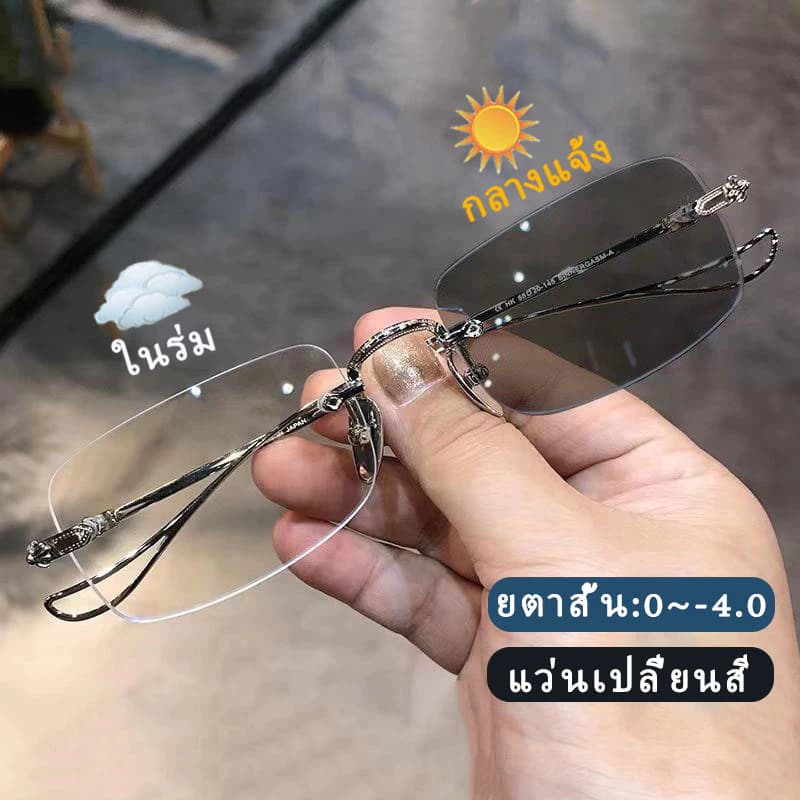 แว่นตาเปลี่ยนสี แว่นตาไร้กรอบ สายตาสั้นแว่นตาป้องกันรังสีแว่นตาธุรกิจ 0 ° -400 ° 118