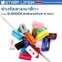 1ชิ้น เข็มขัด ห่วง รัดสายนาฬิกา 16 18 24 mm Casio G-SHOCK GD-100 GD-110 GA100 GA-110 120 GA-150 ring Watch…