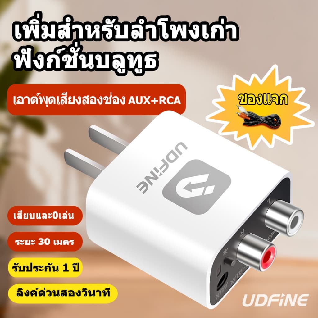 ตัวรับบลูทูธ 5.4 เสียงคุณภาพสูง ออกแบบเสียบโดยตรง มาพร้อมสายสัญญาณเสียงขนาด 3.5 มม