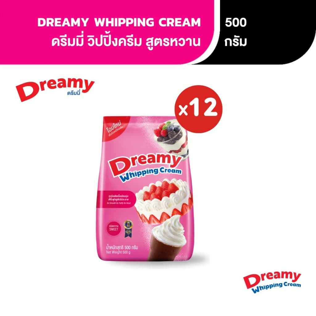 Dreamy Whipping Cream วิปปิ้งครีม สูตรหวาน ขนาด 500 กรัม (แพ็ก 12)