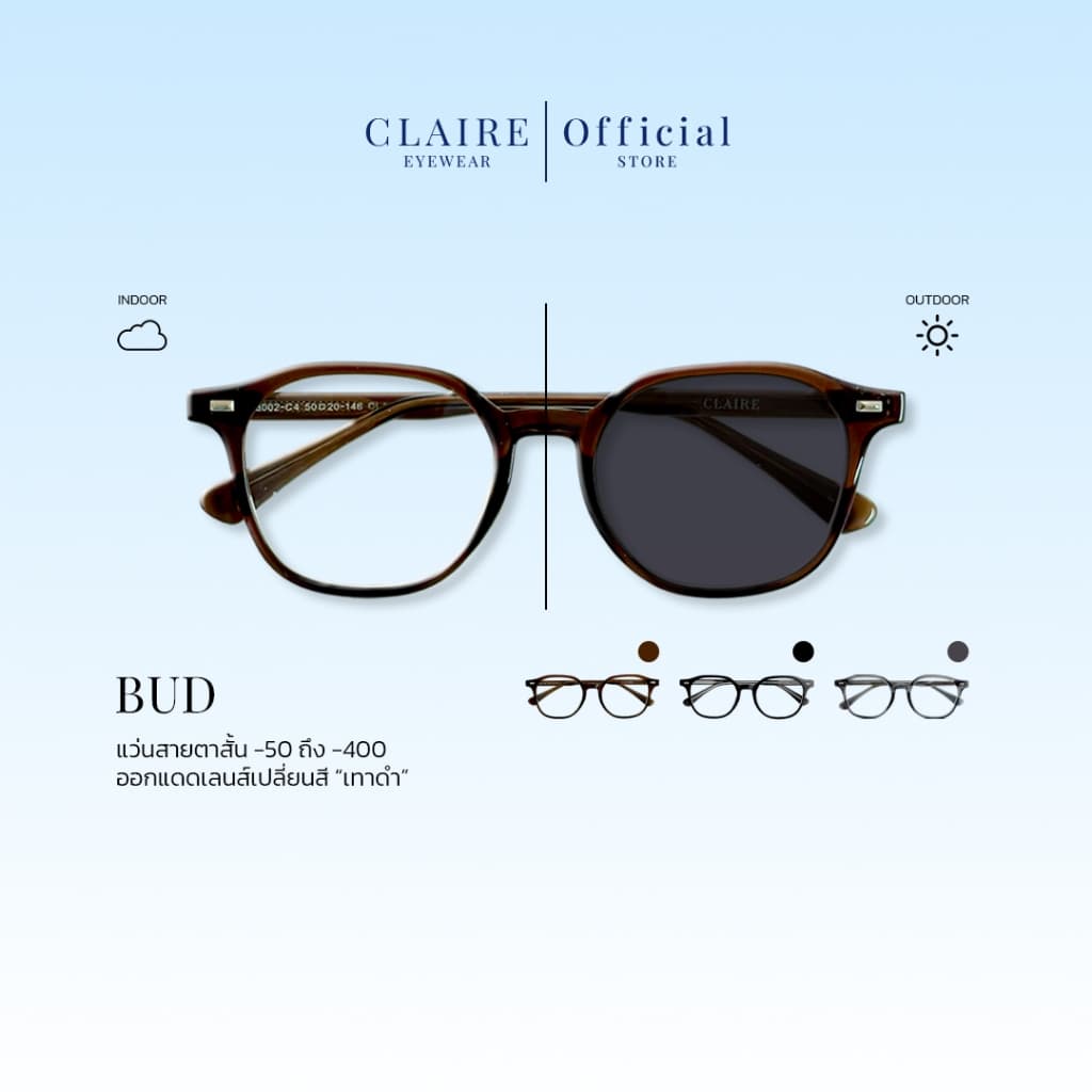 (แว่นสายตาสั้น) CLAIRE รุ่น "BUD" แว่นสายตาสั้น แว่นกรองแสงสีฟ้า กันแดดUV ออกแดดเปลี่ยน "เทาดํา" | Glasses