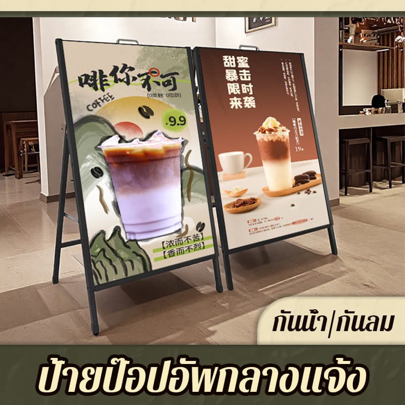 ป้ายตั้งหน้าร้านแบบพับได้ เปิดร้านต้องมี! กันแดดกันฝ่น ใช้กลางแจ้ง ขาตั้งป้ายสําหรับใช้กลางแจ้ง…