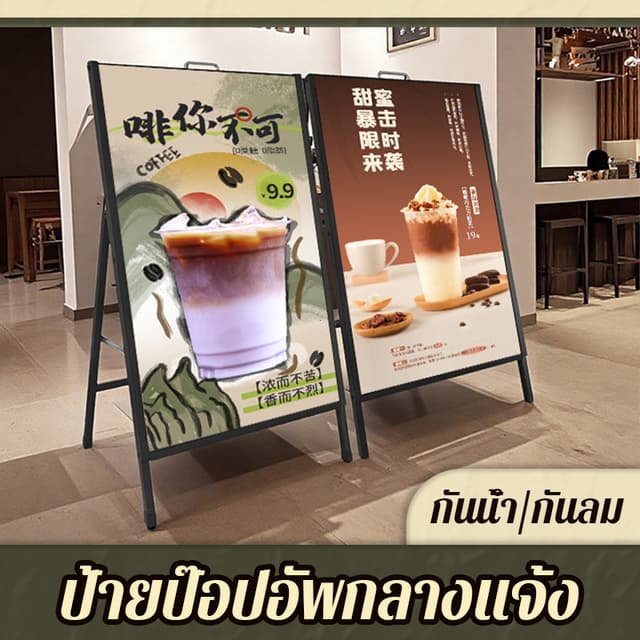 ป้ายตั้งหน้าร้านแบบพับได้ เปิดร้านต้องมี! กันแดดกันฝ่น ใช้กลางแจ้ง ขาตั้งป้ายสําหรับใช้กลางแจ้ง…