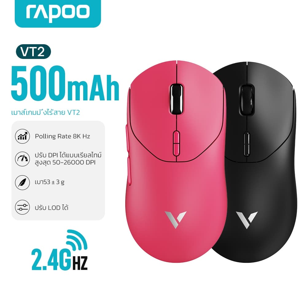 Rapoo เมาส์เกมมิ่งไร้สาย VT2 Wireless Gaming Mouse 8K ไร้สาย/มีสาย PAW3398 เบาพิเศษ 53g
