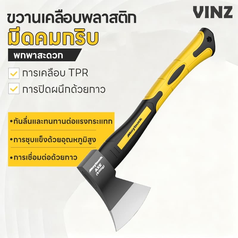 ขวาน ขวานเดินป่า ขวานตัดไม้ 600/800กรัม ขวานด้ามไฟเบอร์ พกสะดวก ขวานเหล็กแหนบ Fiber Handle Axes