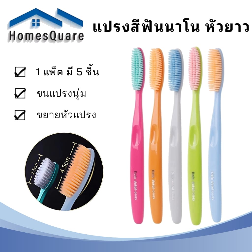 แปรงสีฟันนาโน หัวยาว สินค้านําเข้า ขนแปรงนุ่มพิเศษ กําจัดคราบ