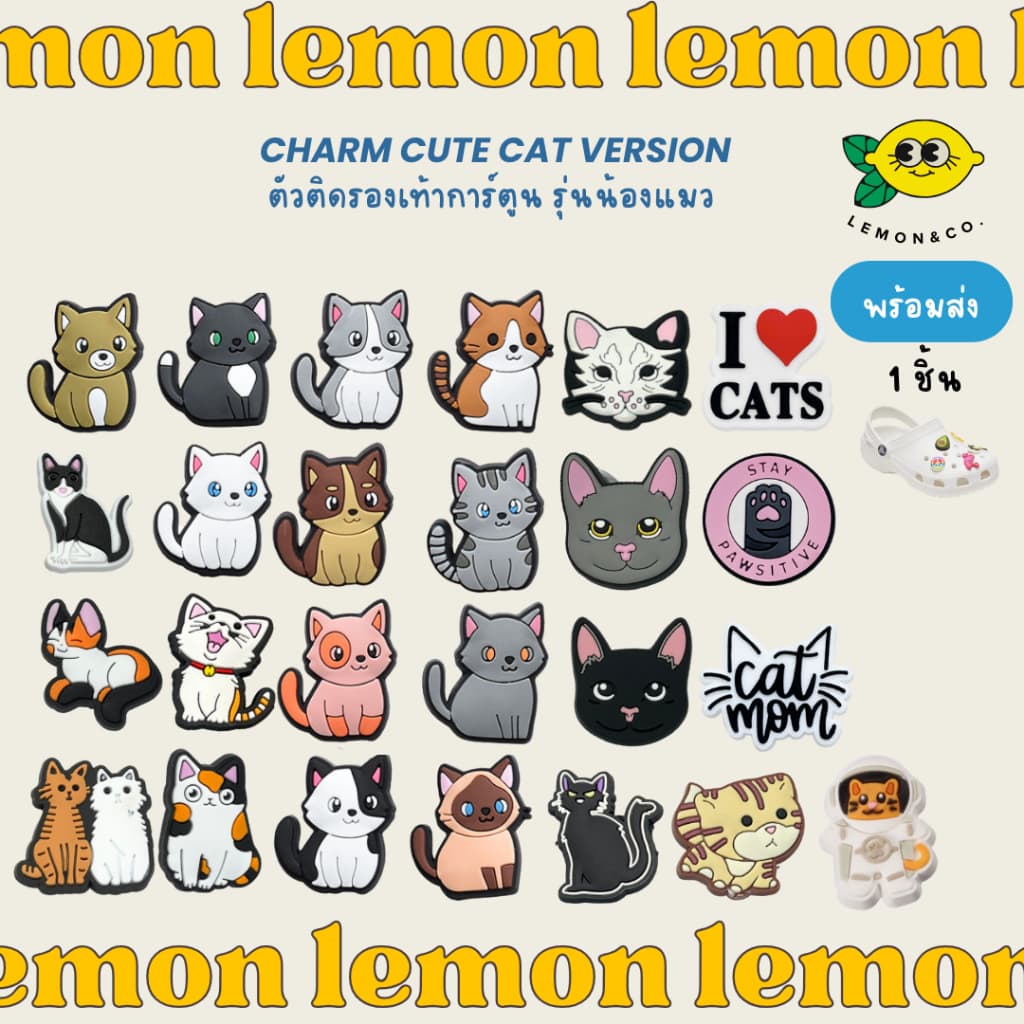 ] Charm ติดรองเท้า รุ่นน้องแมว ตัวติดรองเท้าการ์ตูน ตัวติดรองเท้า ลายการ์ตูน ถอดออกได้