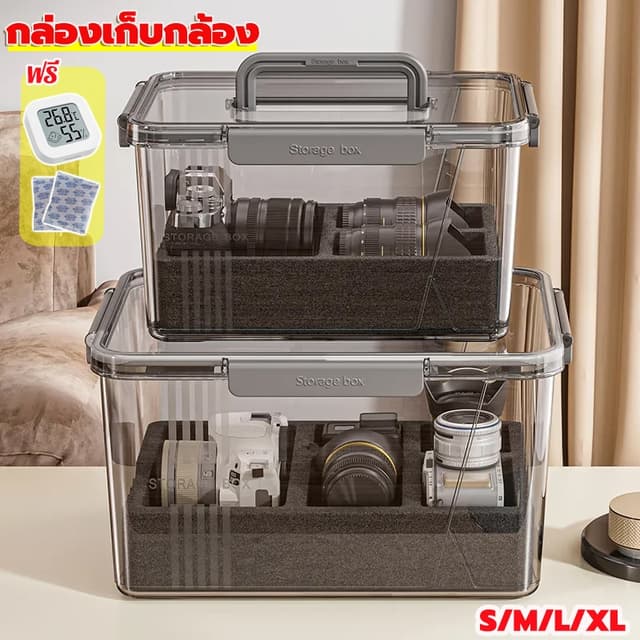 camera dry box กล่องเก็บกล้องกันความชื้น ตู้เก็บกล้อง ออกแบบซับในกันกระแทก ซีลหนาและ หนาทนต่อการกระแทก…