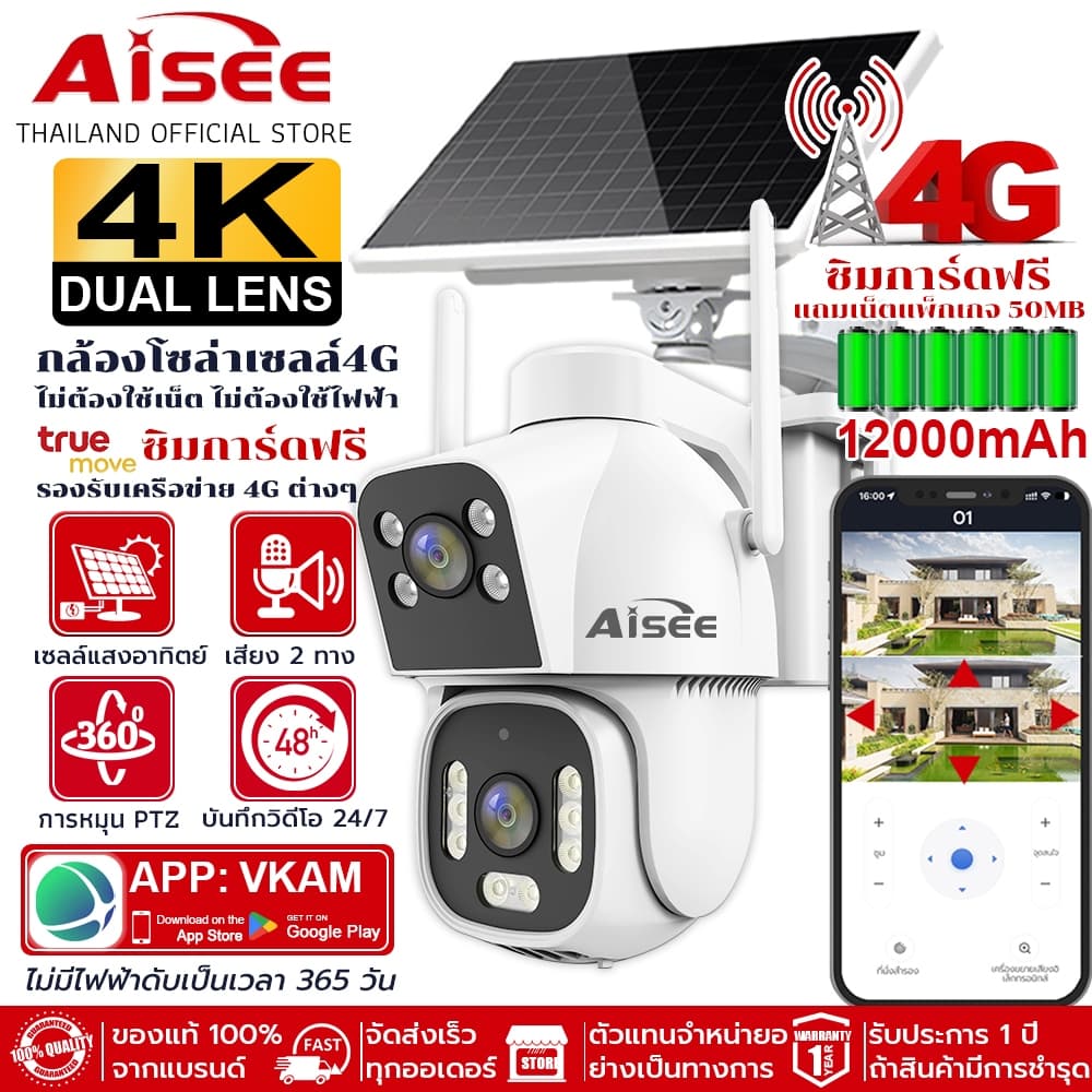 กล้องวงจรปิดโซล่าเซลล์ ใส่ซิม 4G กล้องวงจรปิด 4K ใช้พลังงานแสงอาทิตย์ ค่าไฟ0บาท กลางแจ้ง PTZ กันน้ํา IP67