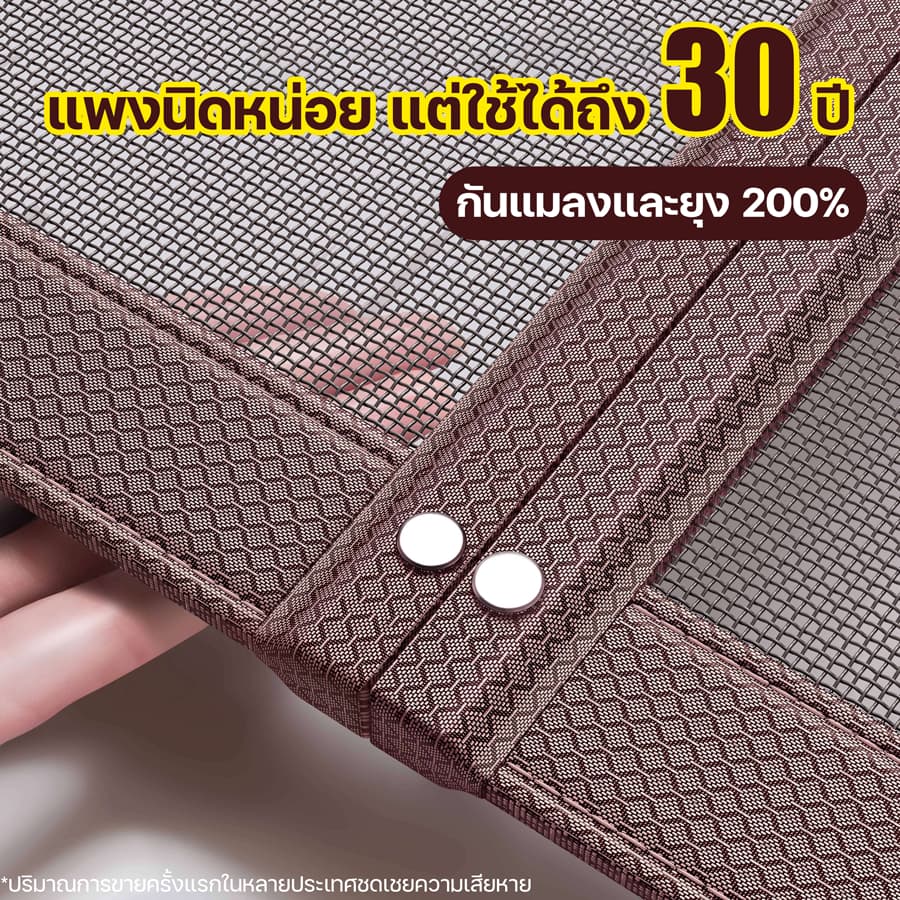 ทนทาน 100ปี มุ้งลวดประตู ม่านกันยุงปรตู มุ้งติดประตู มุ่งลวดติดปะตู มุ้งประตูกันยุง ผ้าม่านกันยุง…