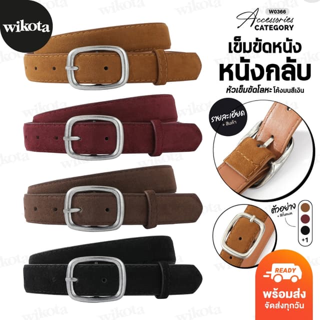 เข็มขัดหนังกลับ หัวเข็มขัดโค้งมนสีเงิน สไตล์วินเทจ ใส่ได้ทุกลุค แมทช์ง่าย เรียบหรูโดดเด่น