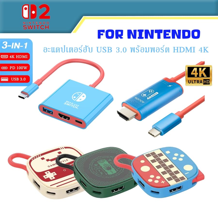 สําหรับ Nintendo Switch 2 4K HDMI HUB 2.0 พอร์ต USB 3.0 และ PD ชาร์จ USB-C ถึงอะแดปเตอร์ HDMI for nintendo… รูปที่ 1