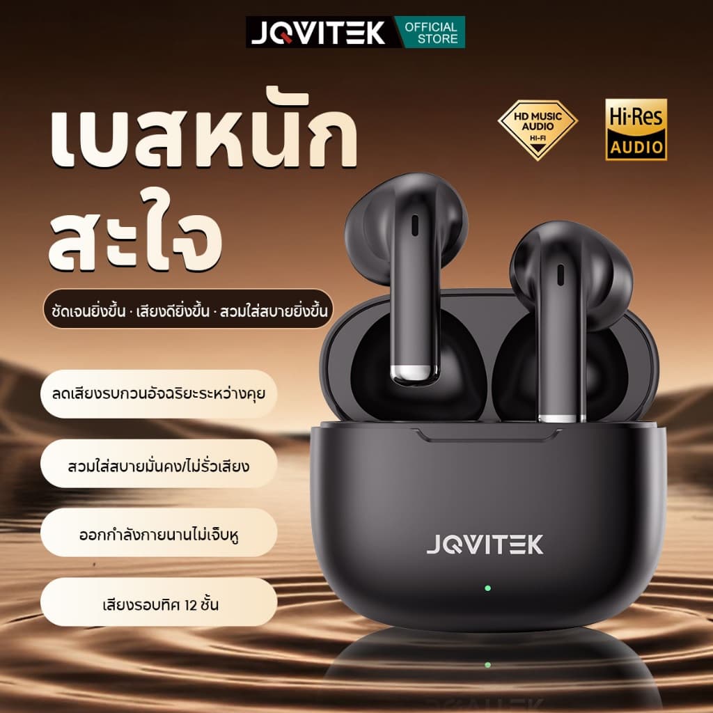 JQVITEK หูฟังบลูทูธ EP91C แบบสวมครึ่งหู เสียงดังชัด แบตเตอรี่อึด Bluetooth 6.0 เชื่อมต่อไว ENC ลดเสียงรบกวน…