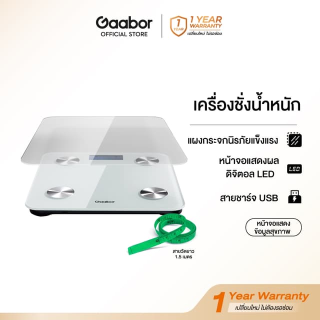 Gaabor ขายดี เครื่องชั่งน้ําหนักดิจิตอล แสดงอุณหภูมิชาร์จUSB เครื่องช่งน้ําหนักดิจิตอล จอ LED GWS-M02A