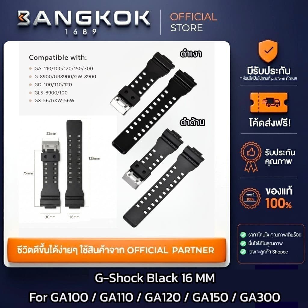 สายนาฬิกา Casio G Shock สายยางซิลิโคน สีดํา และ เงา กันน้ํา ขนาด 16 มม. GA100 GA110 GA150 GA300 GW8900