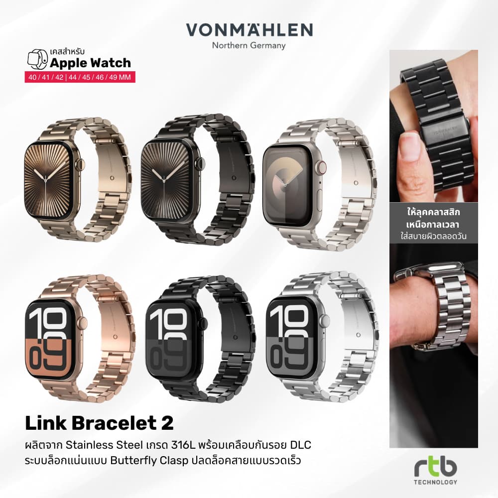 VONMAEHLEN Link Bracelet 2 สาย สําหรับ Apple Watch (40/41/42mm - 44/45/46/49mm) สายนาฬิกา รูปที่ 1