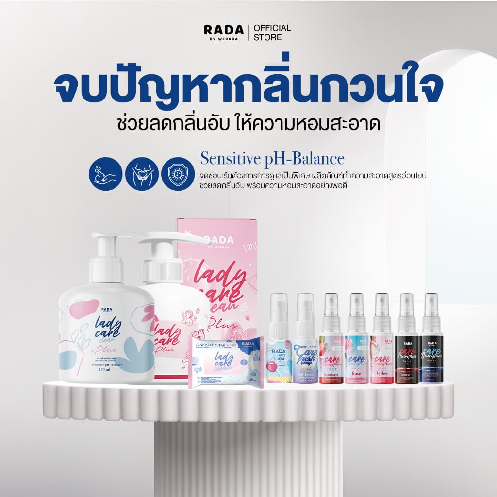 เลดี้แคร์ ขวดปั๊มลิมิเต็ด Size 150 ML ผลิตภัณฑ์ทําความสะอาดจุดซ่อนเร้นผู้หญิง สเปรย์เลดี้เฉพาะจุด