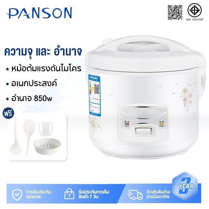 Panson Rice Cooker หม้อข้าว หม้อหุงข้าวมัลติฟังก์ชั่นขนาดเล็กในครัวเรือน 2L หม้อนึ่ง หม้อปรุงอาหาร…
