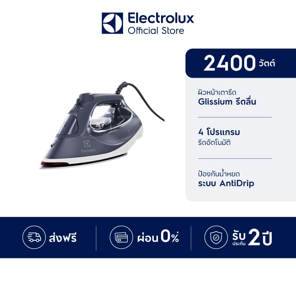 Electrolux เตารีดไอน้ํา กําลังไฟ 2400 วัตต์ E6SI3-61NW รุ่น UltimateCare 500