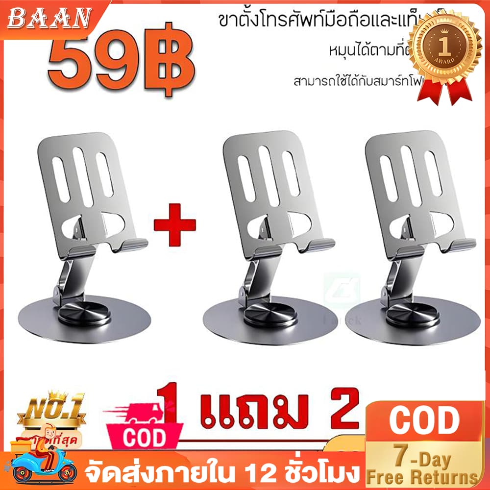 BA ที่วางโทรศัพท์ (คละสี) หมุนได้ 360 องศา วัสดุโลหะ แบบพกพา พับได้ สําหรับ ipad แท็บเล็ต และมือถือ