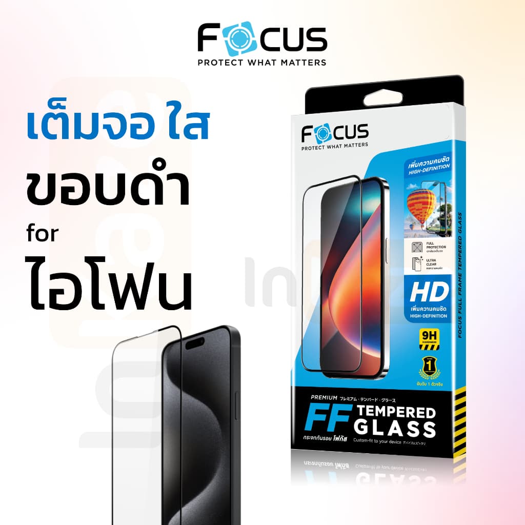 Focus ฟิล์มกระจก เต็มจอ for iPhone 18 17 16 15 14 13 12 11 Pro Max Air Plus Duo X XR XS SE 8 7 8+ 7+ 16e 17e