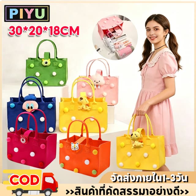 กระเป๋าผ้าสักหลาดลายการ์ตูน ขนาดใหญ่ จุของได้เยอะ ดีไซน์สวยงาม เหมาะสําหรับการช้อปปิ้งและเดินทาง