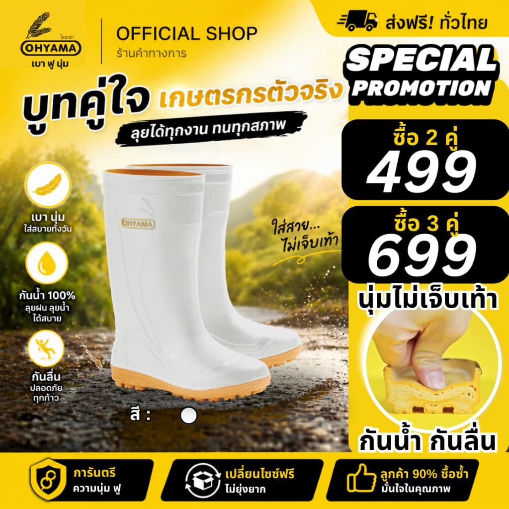 (ส่งฟรี)รองเท้าบูทโอยาม่า สูง 12 นิ้ว Ohyama รุ่น Farm Cotton B.002W รองเท้าบูทยางสีขาว กันน้ํา กันลื่น…
