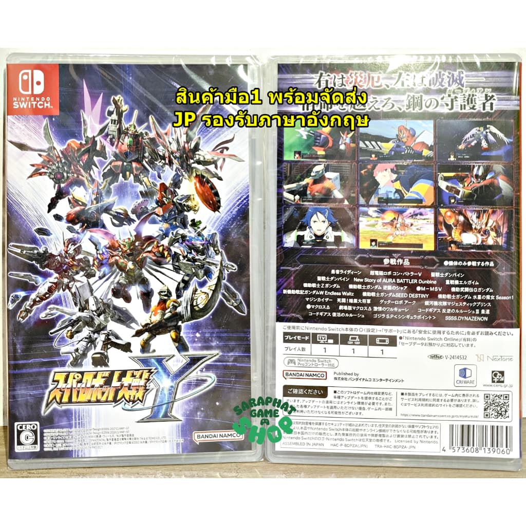(สินค้ามือ1 พร้อมจัดส่ง) NSW Super Robot Wars Y ภาษาอังกฤษ
