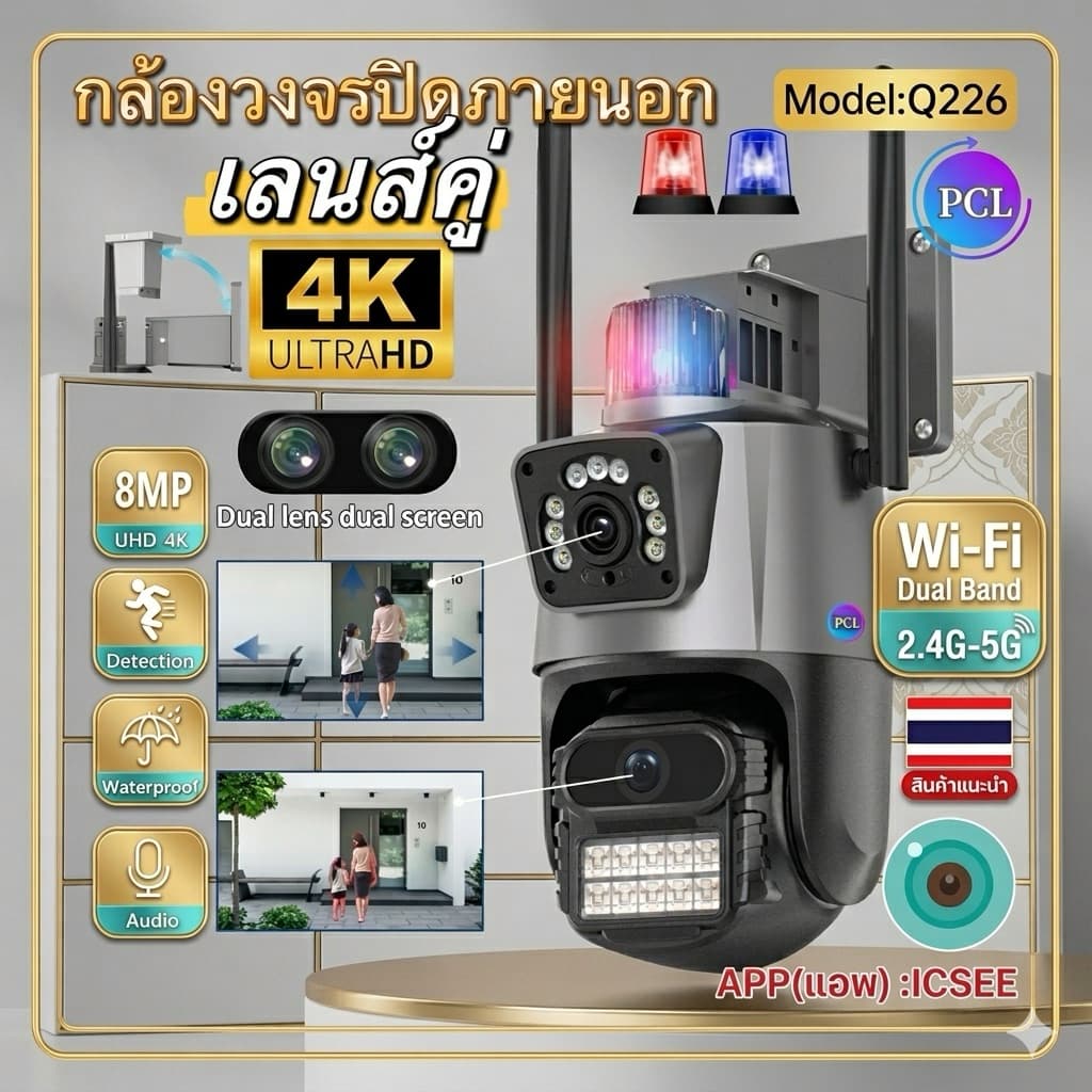 ICSEEกล้องวงจรปิด เลนส์คู่IP Camera​ HD​ 8.0ล้านพิกเซลไร้สาย WiFi มีคุณสมบัติกันน้ําสามารถมองเห็นได้ในที่มืดแล…