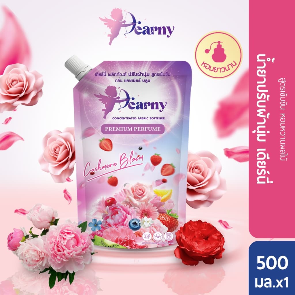 ใหม่! Dearny น้ํายาปรับผ้านุ่ม เดียร์นี่ กลิ่น แคชเมียร์บลูม 500มล.สูตรเข้มข้น หอมติดผ้ายาวนาน 48 ชม. รูปที่ 1